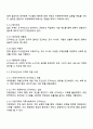 굿거버넌스의 내용과 한계에 대해 제시하시오 3페이지