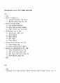 공공재정과감사 2025년 2학기 방통대 중간과제물 1페이지