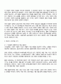 공공재정과감사 2025년 2학기 방통대 중간과제물 2페이지