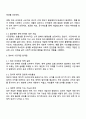 공공재정과감사 2025년 2학기 방통대 중간과제물 3페이지