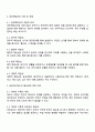 공공재정과감사 2025년 2학기 방통대 중간과제물 4페이지