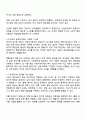 공공책임성의 의의 및 유형을 설명하고 공공감사제도의 필요성을 설명하는 이론 가운데 하나를 선택하여 공공감사가 공공책임성을 제고하는데 어떤 역할을 할 수 있는지에 대하여 자유롭게 설명하시오 4페이지