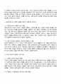 아동간호사의 다양한 역할 수행 과정에서 직면하게 되는 윤리적 딜레마와 해결 방안 2페이지