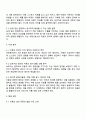 아동간호사의 다양한 역할 수행 과정에서 직면하게 되는 윤리적 딜레마와 해결 방안 3페이지