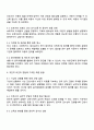 아동간호사의 다양한 역할 수행 과정에서 직면하게 되는 윤리적 딜레마와 해결 방안 4페이지