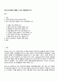 대상 미숙아에게 적용할 수 있는 간호중재와 근거 1페이지