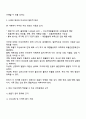 대상 미숙아에게 적용할 수 있는 간호중재와 근거 2페이지