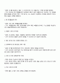 대상 미숙아에게 적용할 수 있는 간호중재와 근거 3페이지