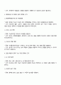 대상 미숙아에게 적용할 수 있는 간호중재와 근거 4페이지