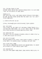 경영전략론 2025년 2학기 방통대 중간과제물 3페이지