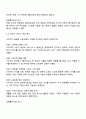 경영전략론 2025년 2학기 방통대 중간과제물 4페이지