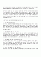 건설안전보건 2025년 2학기 방통대 중간과제물 2페이지