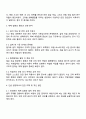 건설안전보건 2025년 2학기 방통대 중간과제물 3페이지