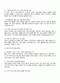 건설안전보건 2025년 2학기 방통대 중간과제물 4페이지