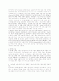 (2025학년도 2학기 중간과제물, 미디어심리학, 공통형) 최근 6개월 이내에 제작되거나 방송된 텔레비전 광고 혹은 온라인 영상 광고 중 한 가지를 선택하여 제1장 3절에서 제시한 심리적 처리에 영향을 주는 메시지 특성, 즉 정적자극과 부정자극, 신기한 자극, 생생한 자극, 대비되는 자극, 크기, 색채 및 강도, 움직임을 기준으로 분석하시오. 3페이지