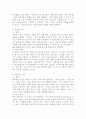 (2025학년도 2학기 중간과제물, 미디어심리학, 공통형) 최근 6개월 이내에 제작되거나 방송된 텔레비전 광고 혹은 온라인 영상 광고 중 한 가지를 선택하여 제1장 3절에서 제시한 심리적 처리에 영향을 주는 메시지 특성, 즉 정적자극과 부정자극, 신기한 자극, 생생한 자극, 대비되는 자극, 크기, 색채 및 강도, 움직임을 기준으로 분석하시오. 5페이지
