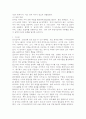 (2025학년도 2학기 중간과제물, 미디어심리학, 공통형) 최근 6개월 이내에 제작되거나 방송된 텔레비전 광고 혹은 온라인 영상 광고 중 한 가지를 선택하여 제1장 3절에서 제시한 심리적 처리에 영향을 주는 메시지 특성, 즉 정적자극과 부정자극, 신기한 자극, 생생한 자극, 대비되는 자극, 크기, 색채 및 강도, 움직임을 기준으로 분석하시오. 7페이지