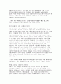 NH농협손해보험 자소서] NH농협손해보험 일반지원 자기소개서 (지원자 본인이 생각하는 농협손해보험의 이미지와, 어떤 이미지 때문에 당사에 지원하게 되었는지를 입사 후 이루고 싶은 목표) 3페이지