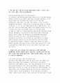 SK하이닉스 자소서] SK하이닉스 상품기획·마케팅·영업 분야 자기소개서 (SK하이닉스 자기소개서) 2페이지