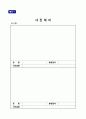 소방 시공확인 체크리스트(소방검측요청서) 13페이지