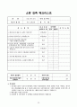 소방 시공확인 체크리스트(소방검측요청서) 22페이지