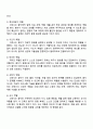 페플라우 Peplau 가 제시한 간호사와 환자 관계에서의 6가지 역할을 설명하시오 3페이지