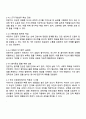 베너 Benner 의 전문가이론에서 제시한 5단계를 설명하시오 또한 자신의 업무숙련도를 고려하여 현재 자신이 해당하는 단계를 제시하고 전문가 단계로 향상하는 데 필요한 노력과 방안을 서술하시오 4페이지