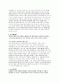 서울대학교 자소서] 서울대학교 행정분야 자기소개서 (서울대학교 지원동기, 직무 적합성, 문제 해결력 등) 서울대학교 자기소개서 4페이지
