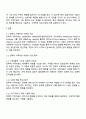 가족상담및치료 2025년 2학기 방통대 중간과제물 2페이지