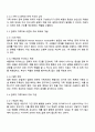 가족상담및치료 2025년 2학기 방통대 중간과제물 3페이지