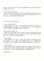 가족관계 2025년 2학기 방통대 중간과제물 4페이지