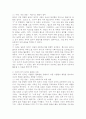 (2025학년도 2학기 중간과제물, 설득커뮤니케이션, 공통형) 교재 1장에 나오는 설득의 심리학에 대한 여섯 가지 원칙을 스스로 요약하여 정리하고, 각 원칙과 관련하여 스스로 경험하거나 미디어에서 접한 사례를 제시하시오. 6페이지