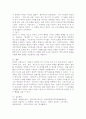 (2025학년도 2학기 중간과제물, 설득커뮤니케이션, 공통형) 교재 1장에 나오는 설득의 심리학에 대한 여섯 가지 원칙을 스스로 요약하여 정리하고, 각 원칙과 관련하여 스스로 경험하거나 미디어에서 접한 사례를 제시하시오. 9페이지