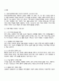 한국여성정책연구원에서 제시한 한국의 미래가족 시나리오를 참고해서 본인이 생각하는 미래가족을 구성하는 기본 요인을 기술 이 기본 요인에 근거해서 가족 모델을 서술하시오 2페이지