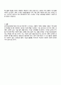 한국여성정책연구원에서 제시한 한국의 미래가족 시나리오를 참고해서 본인이 생각하는 미래가족을 구성하는 기본 요인을 기술 이 기본 요인에 근거해서 가족 모델을 서술하시오 4페이지