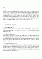채권각론 2025년 2학기 방통대 중간과제물 2페이지