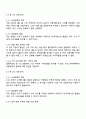 채권각론 2025년 2학기 방통대 중간과제물 3페이지