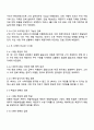 채권각론 2025년 2학기 방통대 중간과제물 4페이지