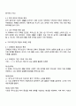 지역사회복지론 2025년 2학기 방통대 중간과제물 3페이지