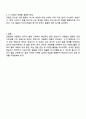 경음화와 격음화 현상이 무엇인지 두 발음 현상을 각각 설명 경음화와 격음화 현상 중 한 가지를 선택하고 그 발음 현상의 연습 활동을 3가지 이상 설명하시오 4페이지