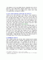 [철학의이해 2025년] 1. 교재와 강의 2장을 공부하고 교재 52페이지의 2번문제 (인간은 이성적인 존재인가, 욕망하는 존재인가?)에 딸린 8개 문항을 모두 풉니다. 2. 교재와 강의 4장을 공부하고 교재 92페이지의 2번문제 (에로스로서의 사랑-결핍과 충족)에 딸린 6개 문항을 모두 풉니다. 3페이지