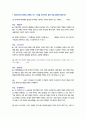 [이슈로보는오늘날의유럽] 2025년 2학기 중간과제물, 1. 멀티미디어 강의와 교재의 1강에서 8강을 참고하여, 괄호 안을 알맞게 채우시오. 2. 유럽이 장벽을 쌓는 이유를 현재 유럽이 직면한 문제, 그리고 유럽의 단합과 분열의 관점에서 기술하시오 2페이지