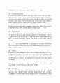 [이슈로보는오늘날의유럽] 2025년 2학기 중간과제물, 1. 멀티미디어 강의와 교재의 1강에서 8강을 참고하여, 괄호 안을 알맞게 채우시오. 2. 유럽이 장벽을 쌓는 이유를 현재 유럽이 직면한 문제, 그리고 유럽의 단합과 분열의 관점에서 기술하시오 3페이지