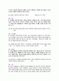 [이슈로보는오늘날의유럽] 2025년 2학기 중간과제물, 1. 멀티미디어 강의와 교재의 1강에서 8강을 참고하여, 괄호 안을 알맞게 채우시오. 2. 유럽이 장벽을 쌓는 이유를 현재 유럽이 직면한 문제, 그리고 유럽의 단합과 분열의 관점에서 기술하시오 4페이지