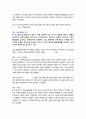[이슈로보는오늘날의유럽] 2025년 2학기 중간과제물, 1. 멀티미디어 강의와 교재의 1강에서 8강을 참고하여, 괄호 안을 알맞게 채우시오. 2. 유럽이 장벽을 쌓는 이유를 현재 유럽이 직면한 문제, 그리고 유럽의 단합과 분열의 관점에서 기술하시오 5페이지