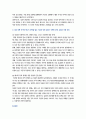 [이슈로보는오늘날의유럽] 2025년 2학기 중간과제물, 1. 멀티미디어 강의와 교재의 1강에서 8강을 참고하여, 괄호 안을 알맞게 채우시오. 2. 유럽이 장벽을 쌓는 이유를 현재 유럽이 직면한 문제, 그리고 유럽의 단합과 분열의 관점에서 기술하시오 7페이지