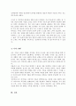 내가 원하는 가족은 어떠한 가족이고 그러한 가족을 형성하기 위해 내가 준비할 것은 무엇인지 생각해보자 4페이지
