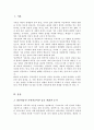 정신역동적 가족치료 이론을 옹호하는 관점과 비판하는 관점에 대한 학생의 견해와 함께 정신역동적 가족치료 이론이 가족상담과 치료에 발전적으로 적용할 수 있는 방안에 대해 기술하시오 2페이지
