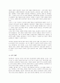정신역동적 가족치료 이론을 옹호하는 관점과 비판하는 관점에 대한 학생의 견해와 함께 정신역동적 가족치료 이론이 가족상담과 치료에 발전적으로 적용할 수 있는 방안에 대해 기술하시오 5페이지