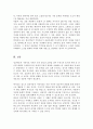 정신역동적 가족치료 이론을 옹호하는 관점과 비판하는 관점에 대한 학생의 견해와 함께 정신역동적 가족치료 이론이 가족상담과 치료에 발전적으로 적용할 수 있는 방안에 대해 기술하시오 6페이지